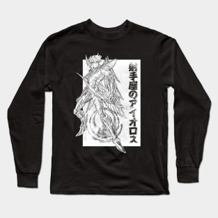 Aiolos no Sagittarius Long Sleeve T-Shirt